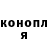 Героин гречка Leo Lai
