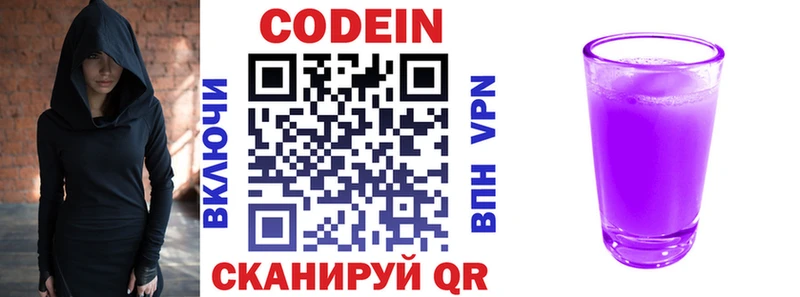 Кодеиновый сироп Lean Purple Drank  Ковдор 